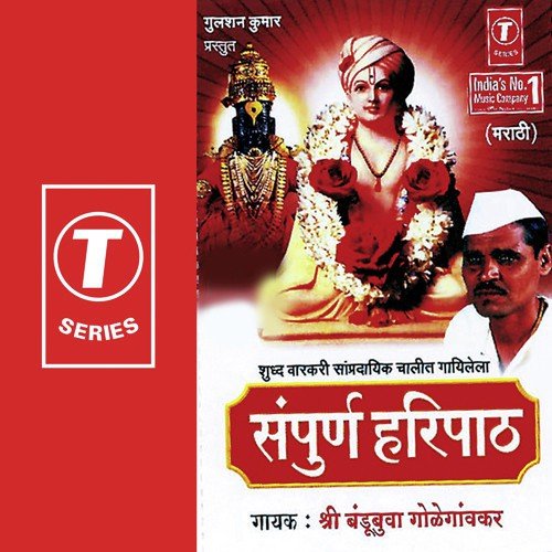 Jai Jai Ram Krishan ... Gyandev Tukaram - Bandubuva Goleganvkar, Bhushan Dua
