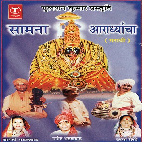 Ashi Kadhu Nako Ganyachi Kurli - Nandu Honap