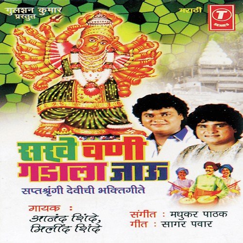 Aaj Aalo Tuijha Darshanala - Madhukar Pathak