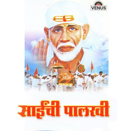 Shirdi Majhe Tirth - Pandurang Dixit