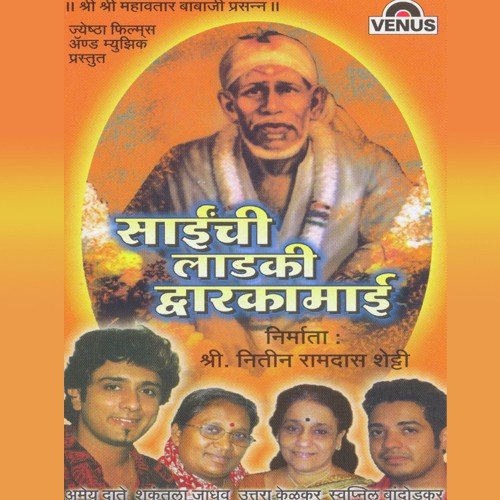 Maza Sainath Sainath - Nilesh, D. Sakpal, Nitin