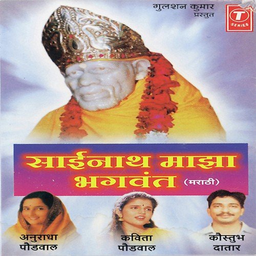Brahma Vishnu Shivshankar - Nandu Honap