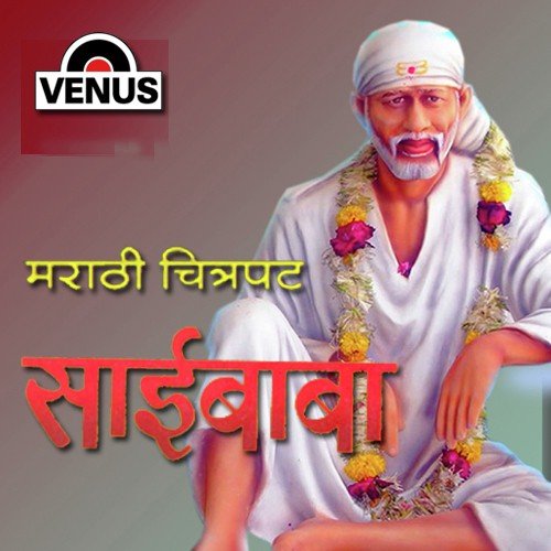Saibaba Nahi Dur - Sachidanand Appa, Ashok Vaigankar