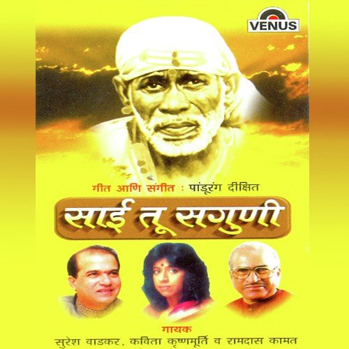Haati Tujhya Sukanu - Pandurang Dixit