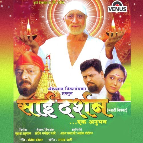 Dahi Dishat Ghumto Awaz - Sayyed Ali