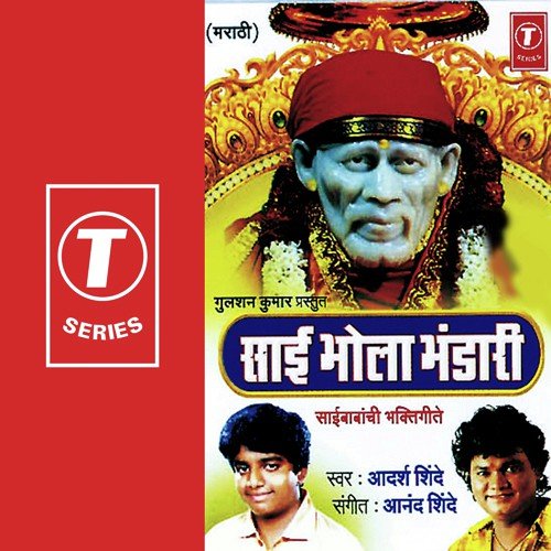 Paandurang Hari Dese - Adarsh Shinde, Anand Shinde