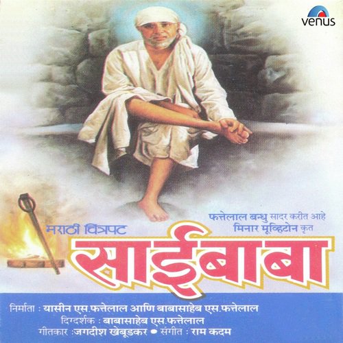 Kashasathi Gavat - Ram Kadam