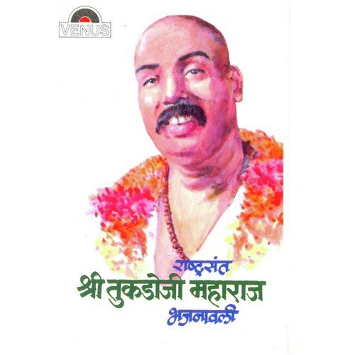 Mandal Padlay Chandala - P. Pagdhare, Radha Dhareshwar, Kisan Killekar, Dattaram Gadekar