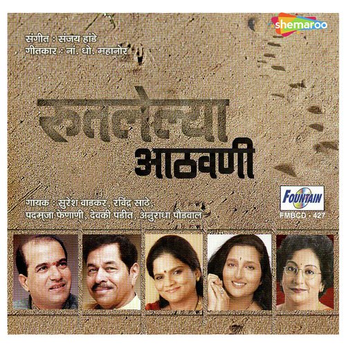 Nighali Palkhi - Sanjay Hande