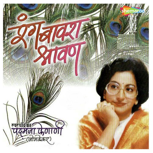 Sundar Sajira Sravan - Girish Joshi