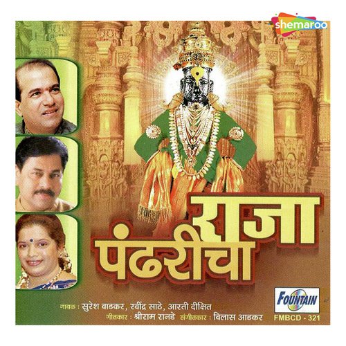 Nahi Ha Kuna - Vilas Aadkar