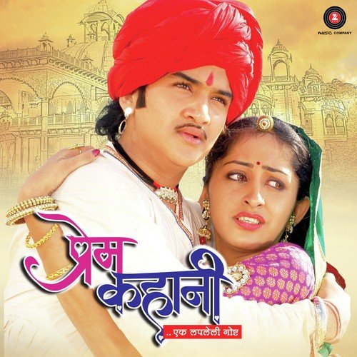 O Mhare Sajana - Rohan Rohan, Suhas Sawant