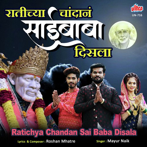 Mala Ratichya Chandan Sai Baba Disala - Roshan Mhatre