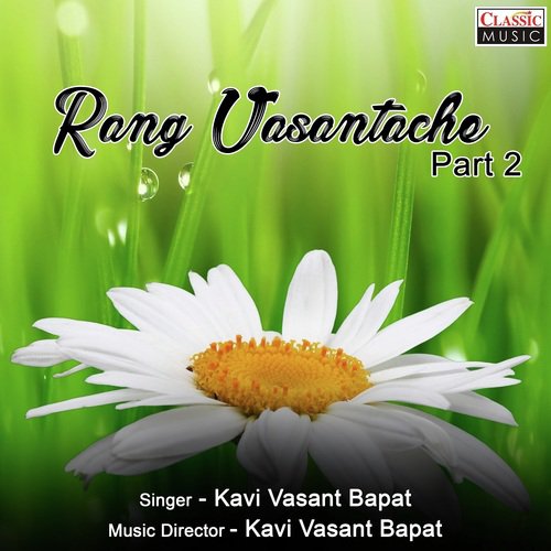 Hay Kusumagraj - Vasant Bapat
