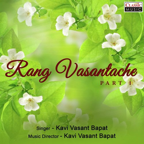 Phoonkar - Vasant Bapat