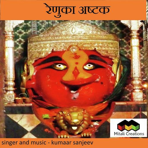 Renuka Ashtak - Kumaar Sanjeev