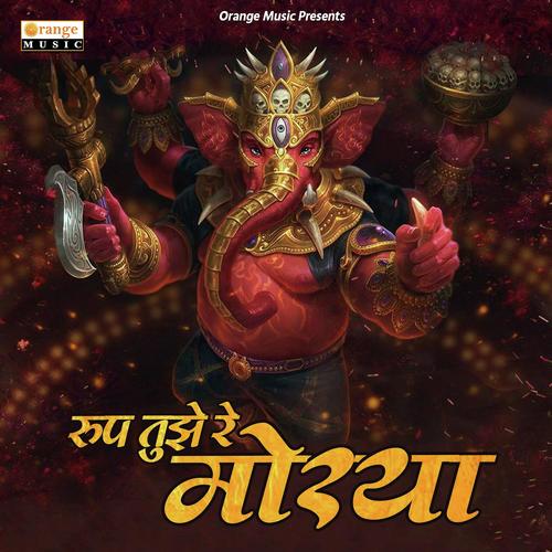 Rup Tuze Re Morya - Yogesh Ranmale
