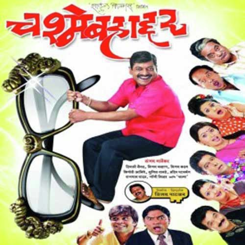 Chadala Holi Chyya - Shashikant Mumbre