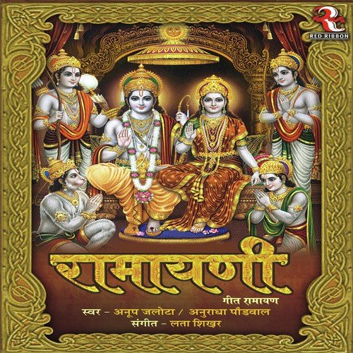 Hanuman Jaguriti - Various Artists