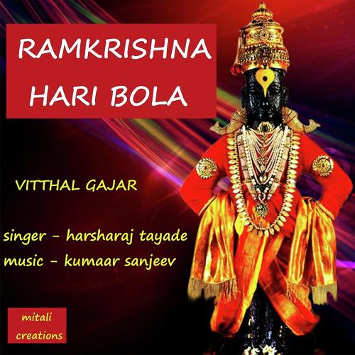 Ramkrishna Hari Bola - Harsharaj Tayade