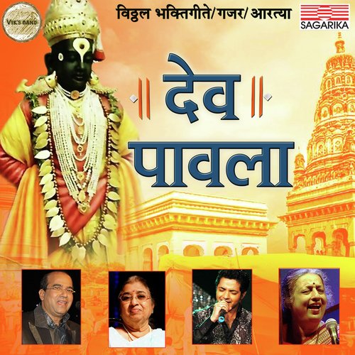 Gajar - Kalyan Gaikwad