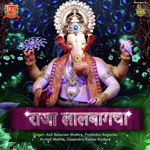 San Gauri Ganpaticha Ala - Various Artists