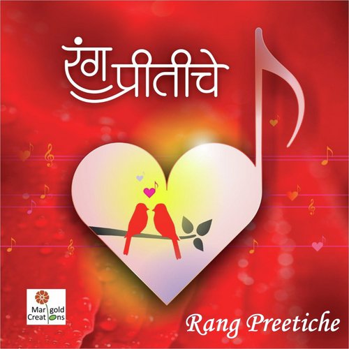 Mana Sajana Sajana Zhale - Various Artists