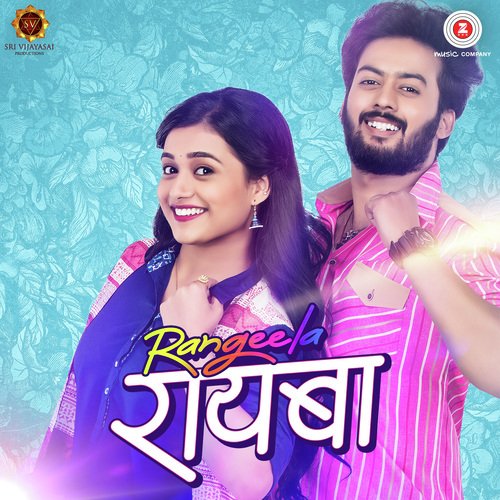 Rayabaa Rayabaa - Pankaj Padghan, Nishaad Golambare