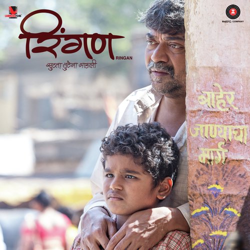 Dev Pahila - Rohit Nagbhide