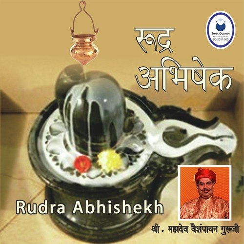 Shantipath Part   1 - Shri Mahadev Vaishampayan