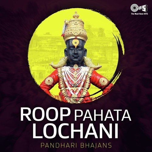 Roop Pahata Lochani - Various Artists