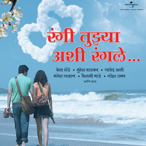 Ya Premrangi (Album Version) - Various Artists