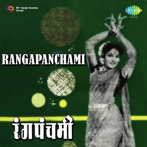 Gela Hatkun Bai - Ram Kadam