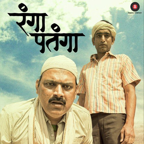 Aye Sanam (Qawali) - Kaushal Inamdar