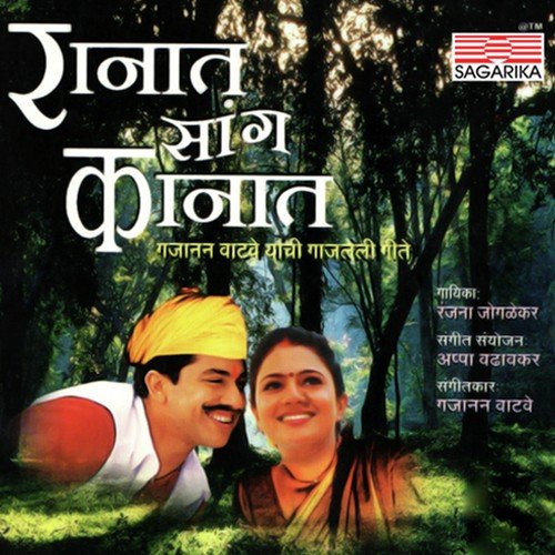 Ranat Sang Kanat - Ranjana Joglekar