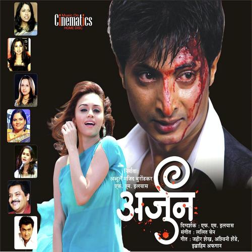 Hey Shwas Tujhe (Instrumental) - Jaanvee Prabhu-Arora