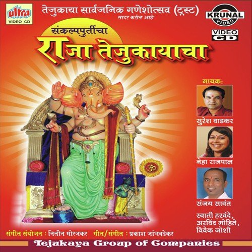 Sare Miluni Devuya Maan - Suresh Wadkar, Sanjay Sawant, Neha Rajpal