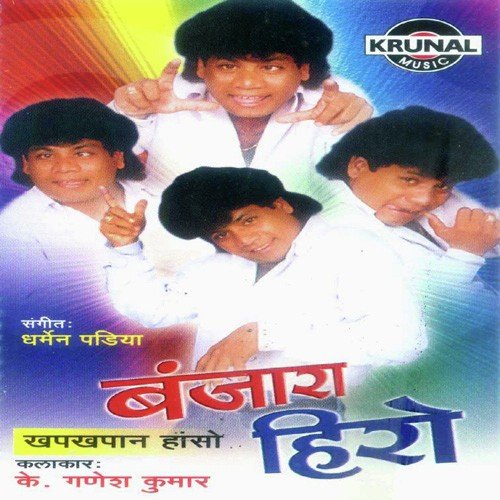 Filmi Holi - Madan Maharaj
