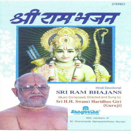 Ramachandra Raghuveera - Various Artists