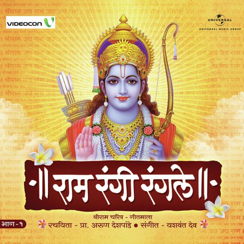 Ghanneela Savlya Nij Kashi Tujh Naahi - Various Artists