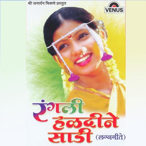 Lagnache Bandhun Pavitra - Various Artists