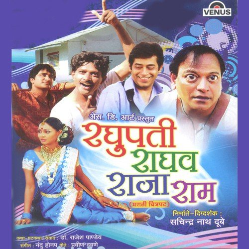 Raghupati Raghav Raja Ram - Nandu Honap