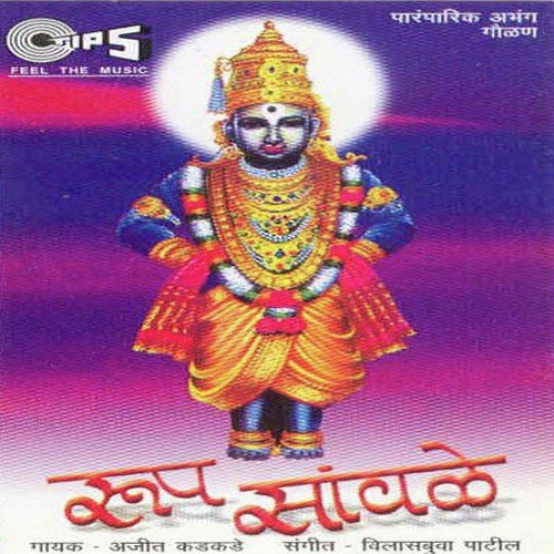 Roop Savle Sunder - Various Artists