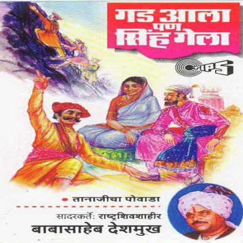 Pranam Kela Maatela Jijamatela - Sahir Sable