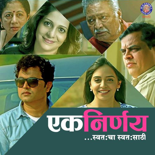 Mazi Tuzi Kavita - Narendra Bhide