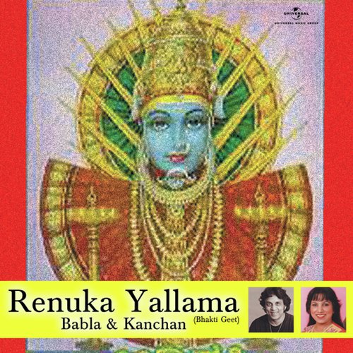 Udh Ga Aai, Udh Ga Aai (Album Version) - Babla, Kanchan