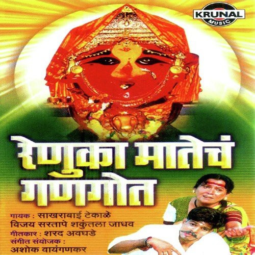 Patra Dhadil Renu Devin - Various Artists