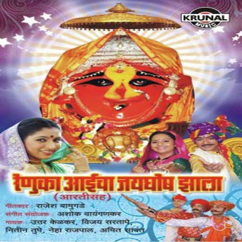 Durge Durgat Bhari - Various Artists
