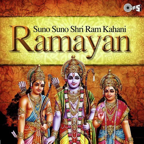 Ramki Aayodhya Vapsi - C. Laxmichand