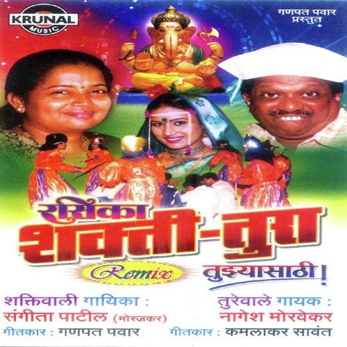 Tuzya Manat Bhalay Mal - Various Artists